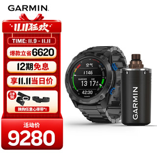 GARMIN 佳明 Descent Mk2i 运动手表+T1 双钛旗舰尊享版