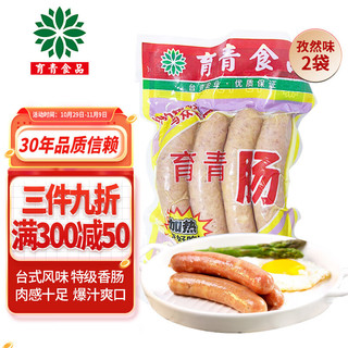 育青食品 台式烤肠 孜然味 180g*2袋