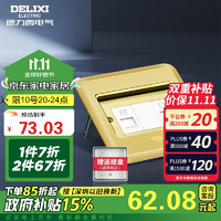 DELIXI 德力西 开关插座 金色带电话电脑掀盖式铜地插地板插座 DCT-F120G-T2T8