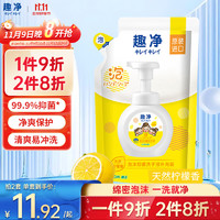 LION 狮王 趣净系列 婴幼儿泡沫洗手液 柠檬香型 200ml