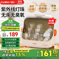 Canbo 康宝 奶瓶消毒烘干一体机