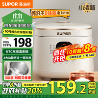 SUPOR 苏泊尔 电饭煲 电饭锅 2L无涂层304不锈钢内胆饭煲家用多功能智能触控 SF20FC945A