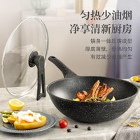 ASD 爱仕达 炒锅煤气灶电磁炉通用麦饭石色不粘锅家用易清洁炒菜锅