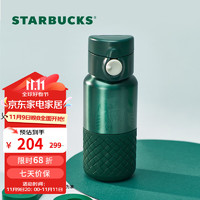 STARBUCKS 星巴克 杯子保温杯墨绿色不锈钢保温杯355ml经典 男女士送礼