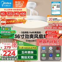 Midea 美的 风扇灯餐厅吊扇灯led卧室客厅灯三防护眼24W风扇灯MF-59DY23 36寸24W/三段调光