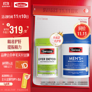 Swisse 斯维诗 2代奶蓟草护肝片120片+男士复合维生素120片 2.8倍奶蓟B族维C锌镁锯棕榈 护胃养肝提升自护力