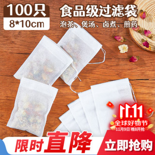 SHUANG YU 无纺布过滤袋茶包袋中药袋调料包小号100只一次性泡茶煎药袋子