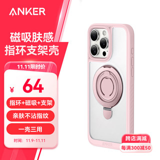 Anker 安克 指环支架壳 适用iPhone15 Pro Max手机壳 粉色