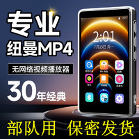 Newsmy 纽曼 MP5播放器mp6mp4小说4寸5寸WiFi视频英语词典学生随身听歌曲