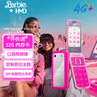 HMD NOKIA 诺基亚 HMD Barbie Phone 4G全网通手机 魔力粉