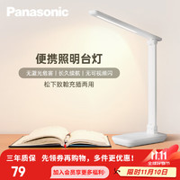 Panasonic 松下 致翰系列 HHLT0629 便携式台灯 黑色 充电版