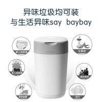 汤美星 尿布桶专用替换垃圾袋 3组套装 9卷