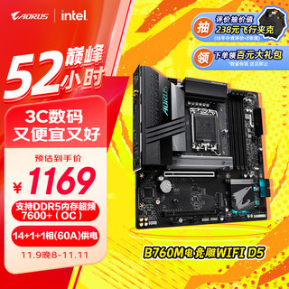 GIGABYTE 技嘉 B760M AORUS PRO AX 电竞雕WIFI D5 M-ATX主板（INTEL LGA1700、B760）