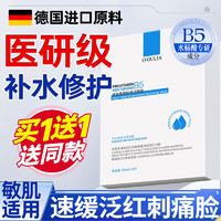 植荟露 维生素原B5面膜补水保湿去黄提亮肤色收缩毛孔紧致贴片面膜