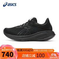 ASICS 亚瑟士 男鞋2024CUMULUS 26男子轻量缓震跑鞋专业比赛训练鞋运动鞋 1011B792-003 40.5