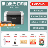 Lenovo 联想 领像M101DW自动双面打印机黑白激光复印扫描三合一体机M1688W Pro无线WIFI小型办公专用A4多功能可连手机