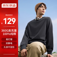 京东京造卫衣男圆领长袖t恤男重磅24秋季休闲潮流外套 深岩灰 L 【100%精梳棉】深岩灰