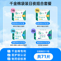 千金净雅 卫生巾正品整箱组合装纯棉超长日用夜用11包 静雅 姨妈巾