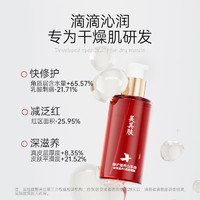 美其肤 山茶油修护精华液