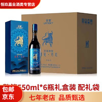 MOUTAI 茅台 多彩贵州 53度 酱香型白酒 500ml 整箱6瓶装