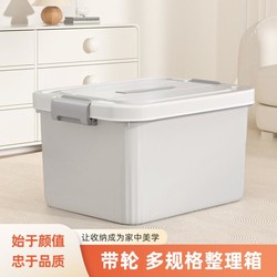 喜家家 特大号塑料收纳箱 衣物玩具整理箱 加厚