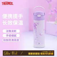 THERMOS 膳魔师 紫藤花系列 保温吸管杯 470ml