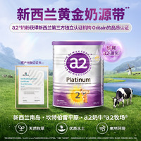 a2 艾尔 新西兰进口新 紫白金版 2段400g