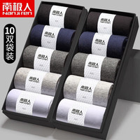 南极人袜子男士中筒袜春夏季透气吸汗休闲纯色男袜 纯色中筒袜- 10双