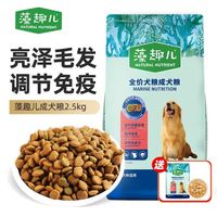 Myfoodie 麦富迪 藻趣儿系列 牛肉螺旋藻通用成犬狗狗干粮 2.5kg 下单再送70g