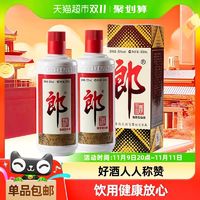 88VIP：LANGJIU 郎酒 郎牌郎酒 53%vol 500ml*2酱香型白酒