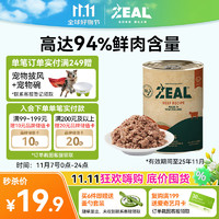 zeal 0号罐全价无谷犬罐头390g混合装鸡牛羊鹿随机发货