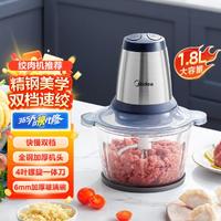 Midea 美的 多功能家用料理辅食绞肉机Easy225