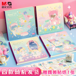 M&G 晨光 京东PLUS:晨光(M&G)文具手帐本女生 儿童绘画手账方方本2件套 方格日记本咕卡贴纸素材  1本