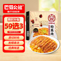 巴蜀公社 粉蒸肉 350g 四川特产 即食懒人菜