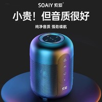 SOAIY 索爱 E30蓝牙音响小型高音质无线车载便携低音炮户外家用电脑音箱