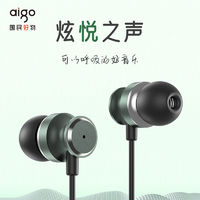 aigo 爱国者 音乐耳机 有线耳机入耳式 重低音耳麦耳机线控手机通用