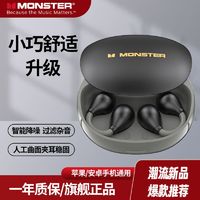 MONSTER 魔声 Open Ear AC500 气传导夹耳式无线蓝牙耳机