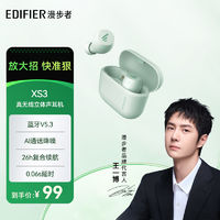 EDIFIER 漫步者 XS3 入耳式蓝牙耳机 无线降噪高音质