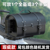 科英莱 摩托车尾箱机车复古维多利亚行李箱大号踏板电动车后备箱通用尾包