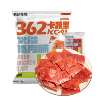 袋鼠先生 吮指鸡肉脯原味 263g 高蛋白手撕肉干 独立包装