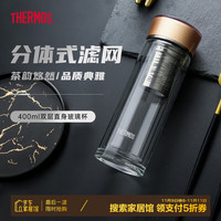 膳魔师（THERMOS）双层玻璃杯男女茶水分离杯水杯车载便携泡茶杯TCGE-400 金色 400ml