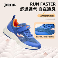 Joma运动鞋春夏儿童魔术贴透气耐磨EVA大底防滑减震跑步鞋