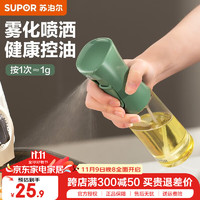 SUPOR 苏泊尔 喷油壶 定量喷雾油壶 220ML