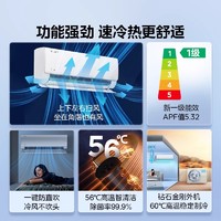 Midea 美的 空调一级1.5匹卧室挂机酷省电