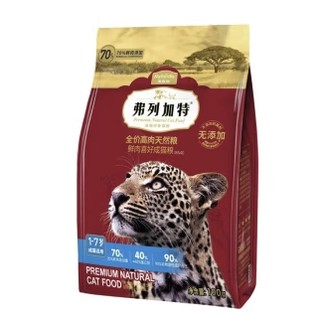 FREGATE 弗列加特 宠物猫咪试吃礼盒礼包全价成猫粮天然粮猫零食猫条湿粮冻干猫罐头 成猫粮鸡肉配方100g