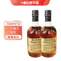 Monkey Shoulder 三只猴子 苏格兰 调和威士忌 40%vol 700ml