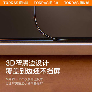 图拉斯【3D热弯全覆盖+0.15mm超薄】适用iPhone16ProMax钢化膜苹果16promax手机膜不漏光不断触无尘仓 16Pro Max【全覆盖不断触】 丨一年质保丨送无尘仓