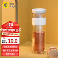 FunHome 趣家 玻璃杯 双层泡茶杯 410ml 白色