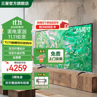 SAMSUNG 三星 新品DU8000系列  平板液晶电视 超薄4K全面屏 AI智能补帧 无开机广告 65英寸 DU8000