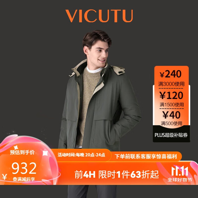 VICUTU 威可多 羽绒服商务三防鹅绒服VES23472106 极致灰色